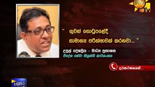 ඩුබායි යන පිරිසක් මත්තල ගුවන් තොටුපලේ රඳවා ගනී