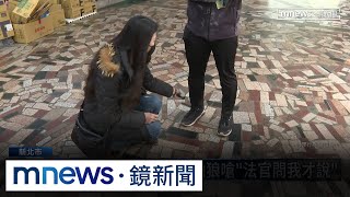 「攝」狼出沒超商　偷拍被逮反嗆：刪掉就好｜#鏡新聞