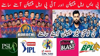 PSL champion vs IPL Champion  | Champion League T20 2021