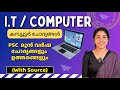 PSC | IT/COMPUTER📚2023 മുഴുവൻ PYQ |  ഏതൊക്കെ പഠിക്കണം?✅ | Most Repeated🔥| LDC | Degree | aliSays