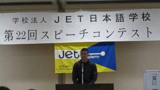 2016年07月29日JET日本語學院第22屆演講大賽