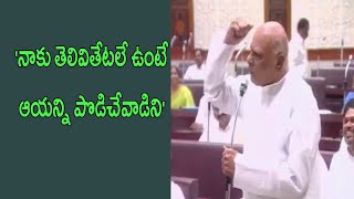 రోశయ్యకు కోపం వస్తే మామూలుగా ఉండదు మరి || Rosaiah fires on chandrababu