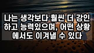 💫보이지는 않지만, 당신을 감싸고 보호해주는 존재가 있어요💫