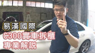 易漢國際 外匯車貨櫃場拆櫃報導 布魯斯Bruce好車推薦-也可客訂唷-外匯車請找布魯斯