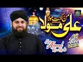 Hafiz Ahmed Raza Qadri | Man Kunto Maula Ali Maula | New Manqabat 2022