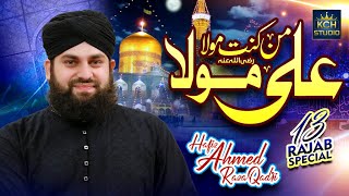 Hafiz Ahmed Raza Qadri | Man Kunto Maula Ali Maula | New Manqabat 2022