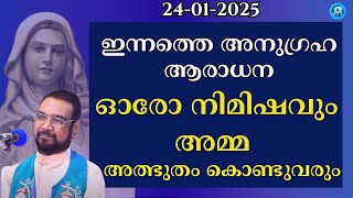 ഓരോ നിമിഷവുംഅമ്മ അത്ഭുതം  കൊണ്ടുവരും #kreupasanam