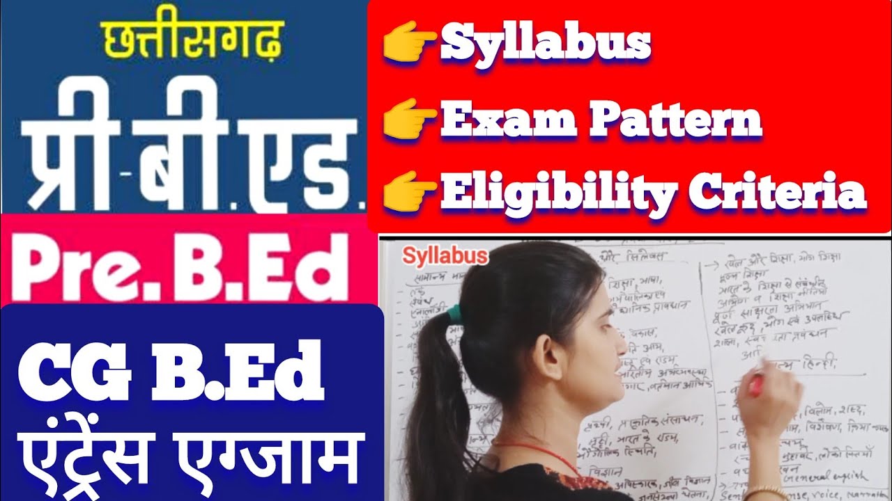 छत्तीसगढ़ B.Ed, CG Pre B.Ed Exam Syllabus, Chhattisgarh Pre BEd ...