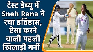ENGW vs INDW 1st Test Highlights: Sneh Rana creates history on test debut| Oneindia Sports