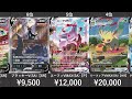 【ポケカ】大量再販後！イーブイヒーローズ 相場ランキング【イーブイヒーローズ】