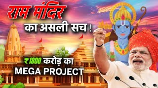 Ayodhya Ram Mandir Construction Update & details | Ayodhya Ram Mandir Nirman | History of Ram mandir