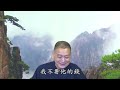 鬼聞虛雲和尚名 發心受戒度苦厄．化解附體冤業的公案