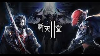 【新天堂2】【大才】  (Lineage2 리니지2)  挑戰四星書