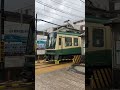 日本鐮倉 江之島 湘南單軌電車