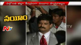 Nalgonda Ex Minister Behind Mobster Naeem? || NTV