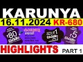 KERALA LOTTERY KARUNYA KR-680 | LIVE LOTTERY RESULT TODAY 16/11/2024 | KERALA LOTTERY LIVE RESULT