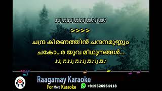 ചന്ദ്രകിരണത്തിൻ  KARAOKE   Chandra kiranathin  karaoke with lyrics | KARAOKE | MALAYALAM KARAOKE