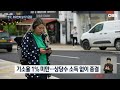 신사의 나라 영국… 일상이 된 휴대전화 날치기