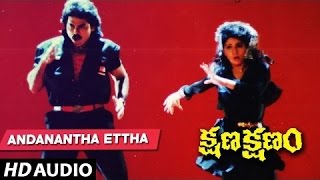 Andanantha Ettha Full Song || Kshana Kshanam Songs || Daggubati Venkatesh, Sridevi | Telugu Songs