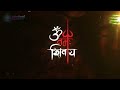 om namah shivaya most powerful chanting mantra for meditation 1 hour om meditation