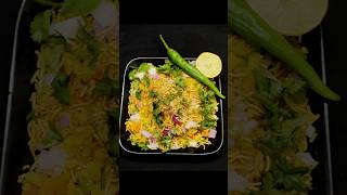 मुंबई स्टाइल पोहा मसाला रेसिपी || Poha 😋#shorts #asmr #cooking #food #asmrstreetfood