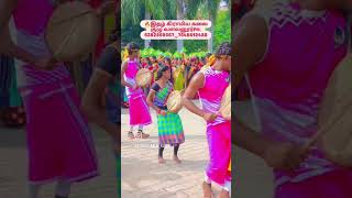 #dance #folk #thappattam இதழ் கிராமிய கலைக்குழு வளவனூர்ph_6382898667🔥