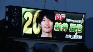 2013　FC岐阜　選手紹介(2013.11.17　J2第41節)