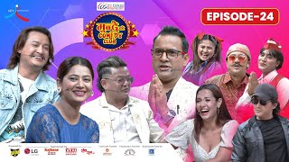 City Express Mundre Ko Comedy Club || Episode 24 || Salon Basnet, Keki Adhikari, Shovit Basnet