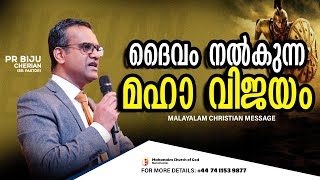 ദൈവം നൽകുന്ന മഹാ വിജയം | PR. BIJU CHERIAN I Mahanaim Church of God Manchester