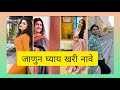 Real Name & Age of Muramba Serial Cast on Star Pravah | Real Name of Muramba Actor And Actress |