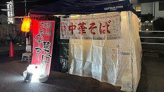 屋台ラーメンキッチンカーが居酒屋のようだったので酒飲みしてみた