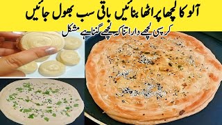 Aloo Lacha Paratha Recipe | Crispy Aloo Lacha Paratha By Cooking Bites Food Secrets