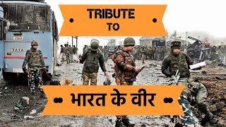 Ashq Na Ho | Tribute To Pulwama Martyrs | INDIAN ARMY & CRPF