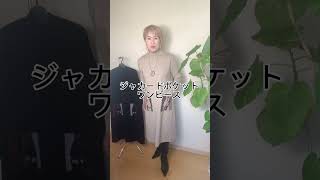 ショップチャンネル　ダジュール 川口まり子　 ニットワンピース