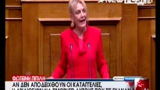 Φωτεινή Πιπιλή: Ντροπή και όνειδος για το Κοινοβούλιο