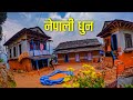 Nepali Dhun ( नेपाली धुन ) | Nepali Folk Nostalgia | Folk Nepal