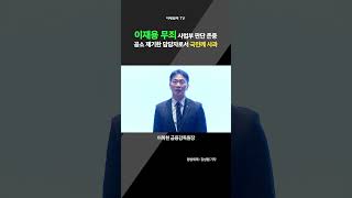 이재용 무죄 사법부 판단 존중 공소 제기한 담당자로서 국민께 사과(20250206)