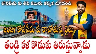 kotipalli railway|konaseema railway