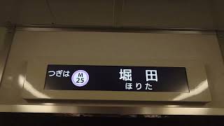 名古屋市交通局名古屋市営地下鉄名城線２０００形パッとビジョンＬＣＤ日立製作所コイト電工