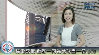 台電影音網105.09.01節目