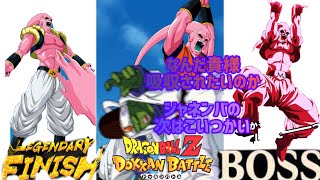 ドラゴンボールドッカンバトル dragonballzdokkanbattleジャネンバの次は#dragonballz#dokkanbattle#ドラゴンボール