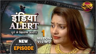 India Alert | New Episode 578 | Sawali Bahu - सांवली बहू | #DangalTVChannel | 2021