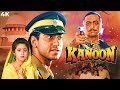 Kanoon ( कानून ) ZABARDAST ACTION MOVIE | Ajay Devgn & Urmila Matondkar | Kiran Kumar