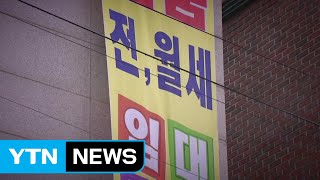 출발선 다른 금수저...10·20대 부동산임대 사업 급증 / YTN