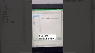 【Excel】氏名の後ろに「様」を一気に自動入力#shorts