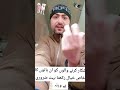 شکار کرنے والوں کو ان باتوں کا خاص خیال رکھنا بہت ضروری ہے ورنہ islamicvideo islamichadees duet