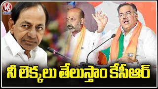 BJP New Plan To Target BRS Party In Elections, Corner Meetings In Villages | V6 News