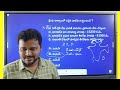 లాస్ట్ మినిట్ రివిజన్ telangana u0026 indian geography top mcq s ముఖ్యమైన ప్రశ్నలు tgpsc group 2