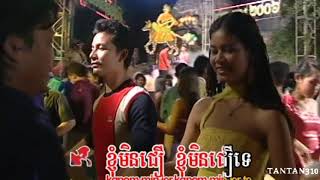 Tormeas DVD Vol 40    Ok Narim \u0026 Meas Soksophea   ខ្ញុំមិនជឿ