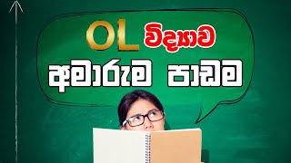 10 ශ්‍රේණිය - මූලද්‍රව්‍ය හා සංයෝග ප්‍රමාණනය (7 පාඩම) - Grade 10 Science